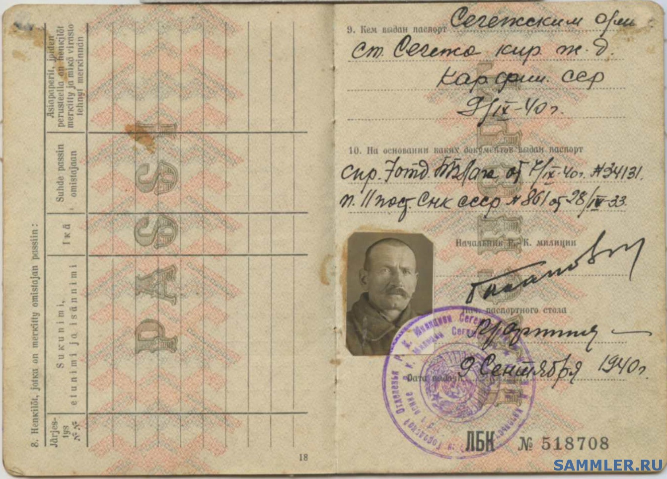 Образцы паспорта 1930-х годов.
Изображение с сайта: http://www.sammler.ru/uploads/monthly_03_2015/post-40468-0-98542100-1426398687_thumb.jpg
